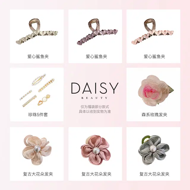 DAISY BEAUTY 925