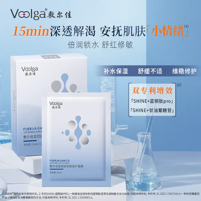 敷尔佳 蓝铜肽安肤水乳面膜套组 滋润补水保湿