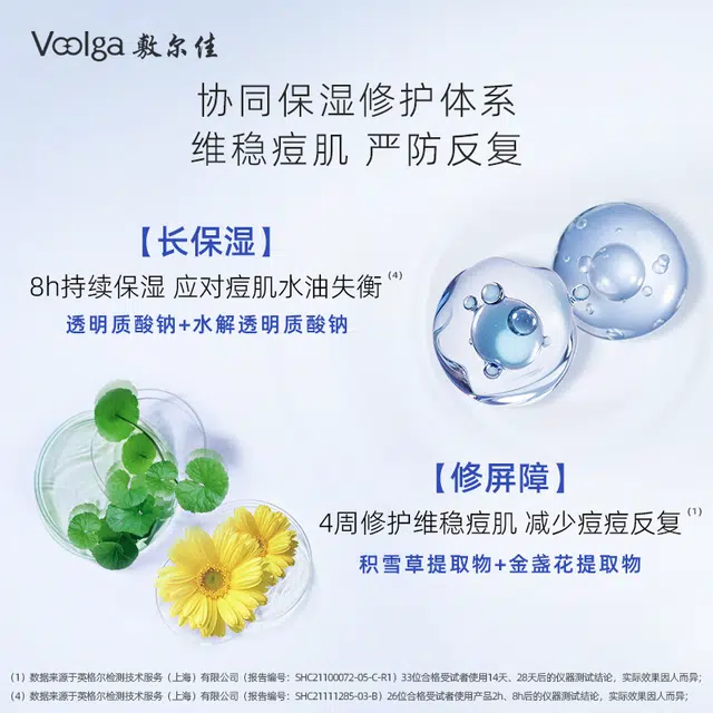 敷尔佳 清痘净肤乳糖酸修护贴祛痘控油贴片面膜痘肌套组 舒缓保湿修护
