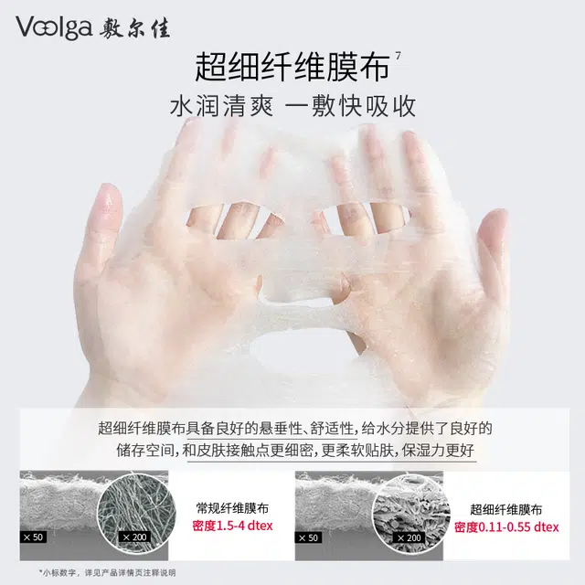 敷尔佳 亮肤臻白面膜 美白