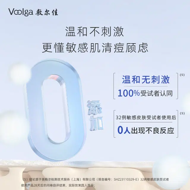 敷尔佳 清痘净肤贴控油贴片面膜套装 祛痘舒缓保湿修护