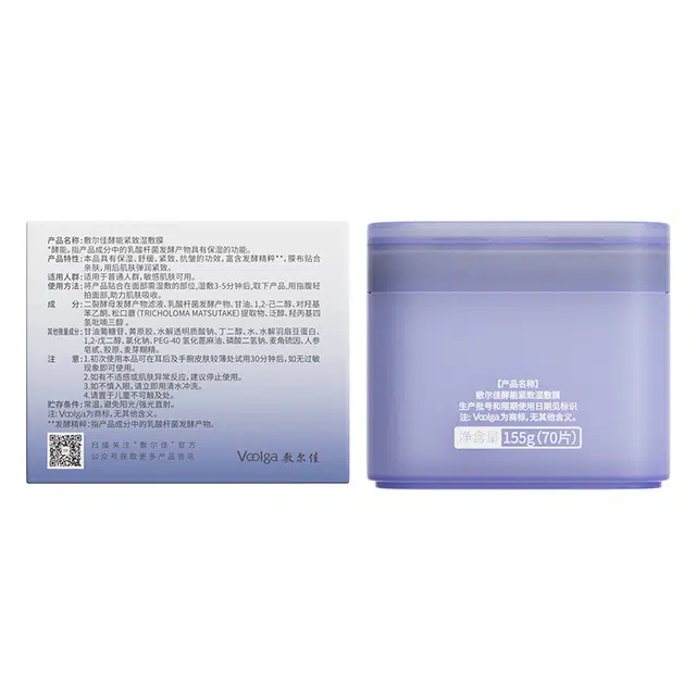 敷尔佳 酵能紧致湿敷膜精华修护妆前棉片抗皱 保湿补水 多种肤质干性肤质