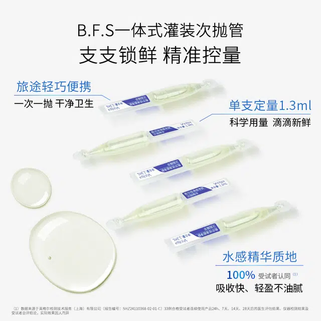 敷尔佳 清痘乳糖酸次抛精华面部净肤祛痘面膜试用组 祛痘保湿补水