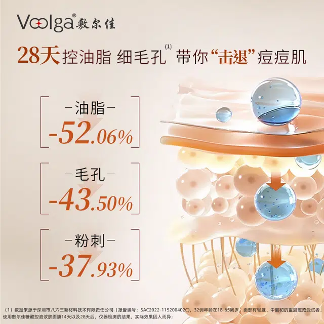 敷尔佳 乳糖酸控油敛肤面膜 保湿补水