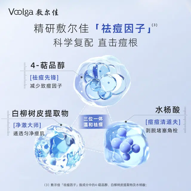 敷尔佳 清痘净肤贴控油贴片面膜套装 祛痘舒缓保湿修护