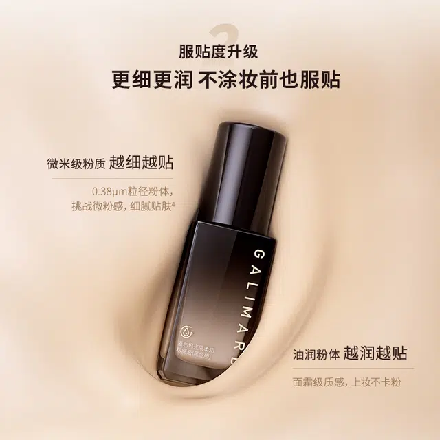 GALIMARD 3.0mini15g