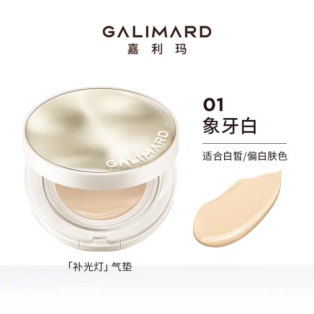 GALIMARD 12.5g*212.5g*3