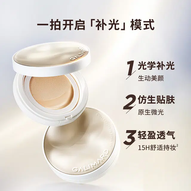 GALIMARD 0.8g*2