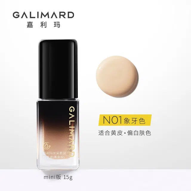 GALIMARD 3.0mini15g