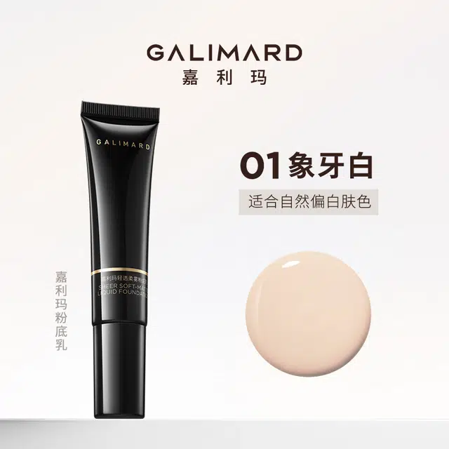GALIMARD