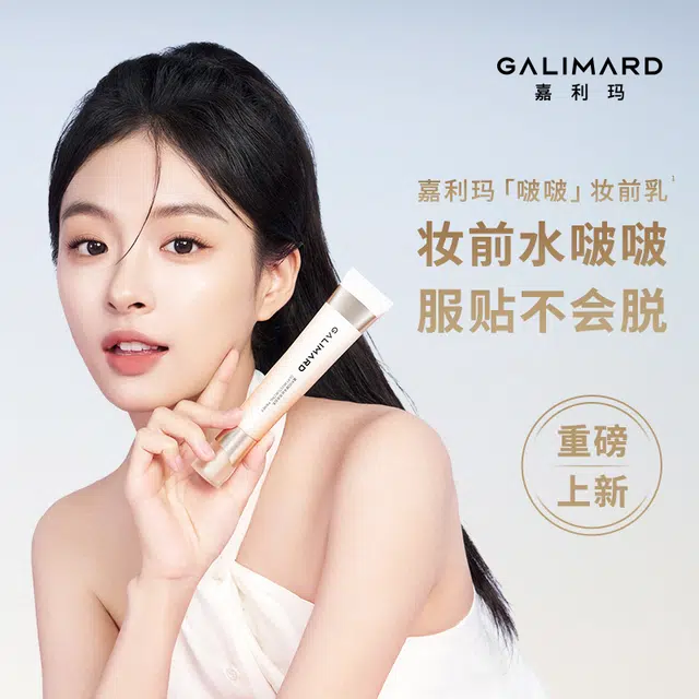 GALIMARD