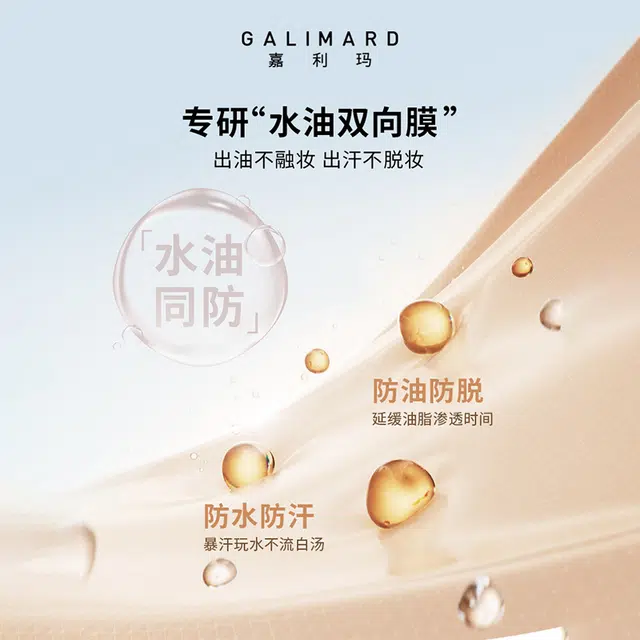 GALIMARD 10ml