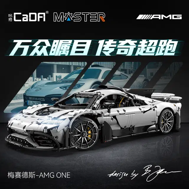 CADA x Mercedes-Benz -AMG ONE 3295pcs C61503