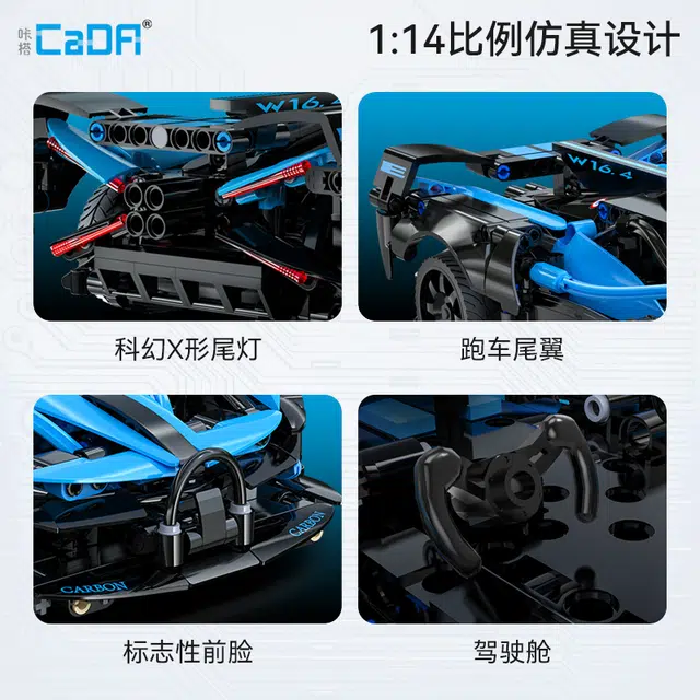 CADA 114 421pcs C51302
