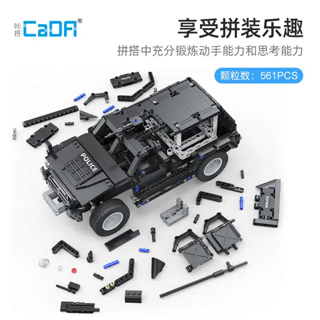 CADA App 561PCS C51207