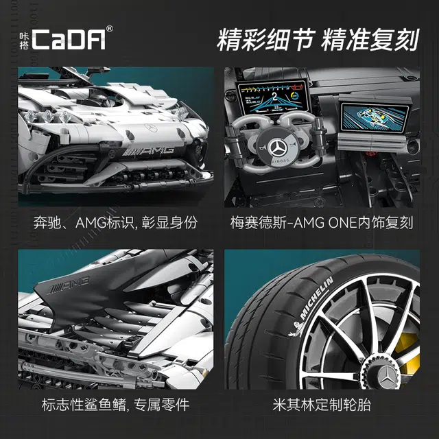 CADA x Mercedes-Benz -AMG ONE 3295pcs C61503