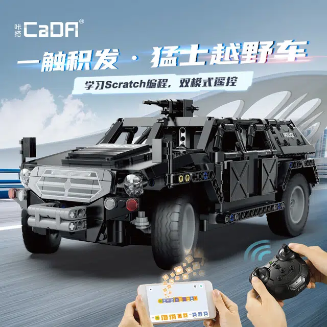 CADA App 561PCS C51207