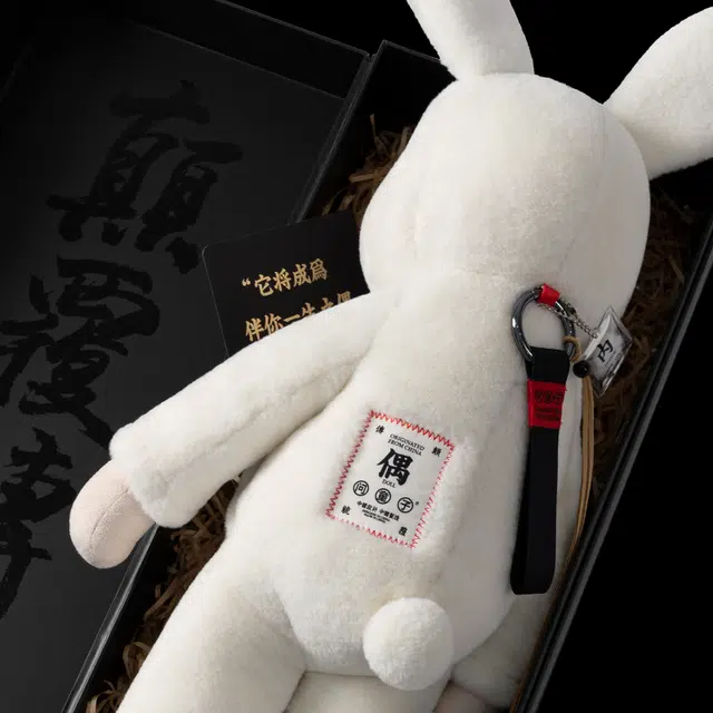 问童子 奋斗玩偶 兔 奋斗兔 玩偶 毛绒公仔