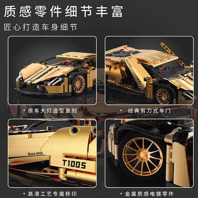 吉砖 黄金兰博基尼积木跑车 拼装模型