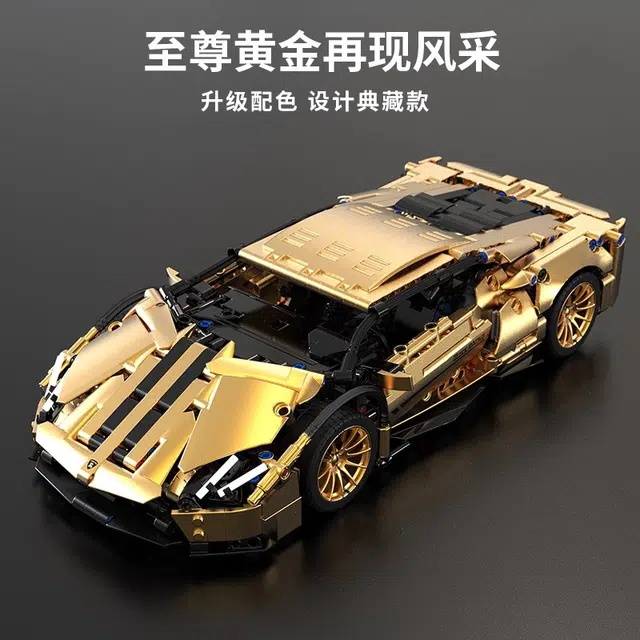 吉砖 黄金兰博基尼积木跑车 拼装模型