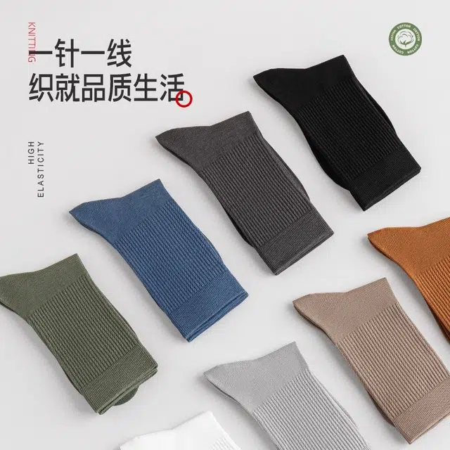 防臭吸汗简约纯色百搭运动透气休闲中筒袜 男女同款
