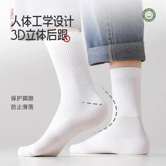 防臭吸汗简约纯色百搭运动透气休闲中筒袜 男女同款