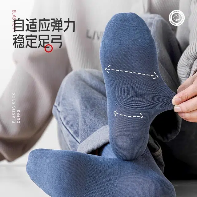 防臭吸汗简约纯色百搭运动透气休闲中筒袜 男女同款