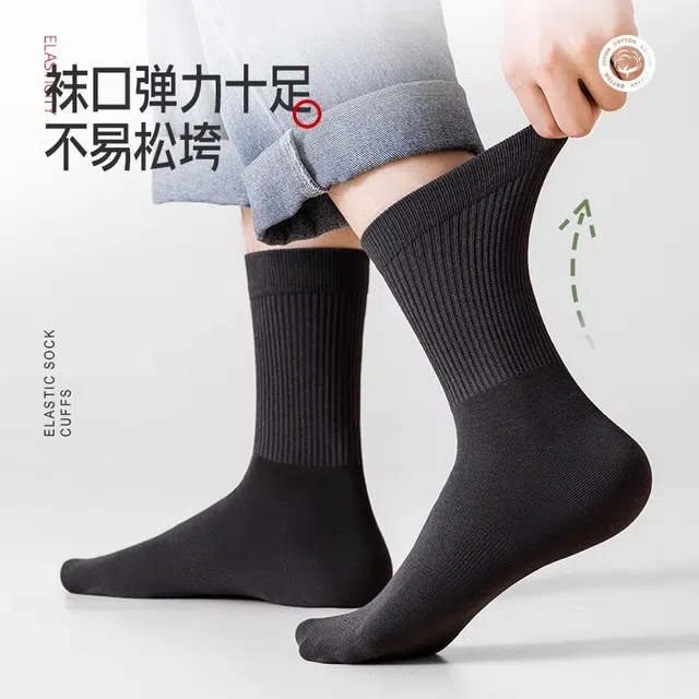 防臭吸汗简约纯色百搭运动透气休闲中筒袜 男女同款