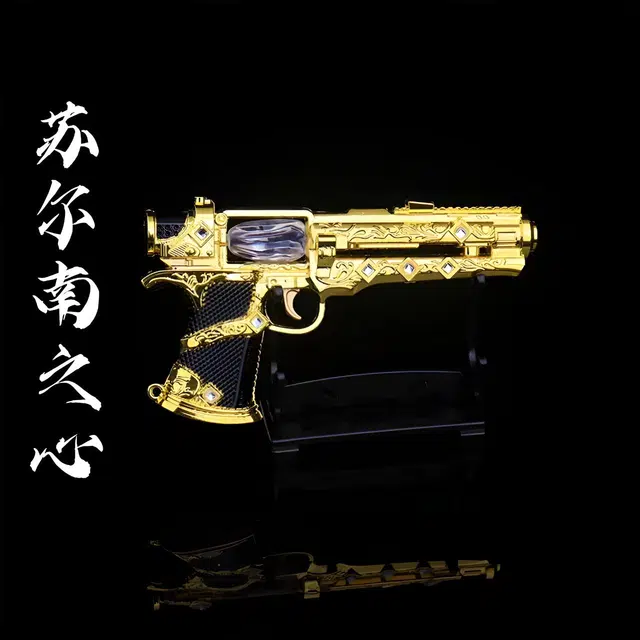 康姆森 苏尔南之心暗潮手枪带钥匙扣 合金金属传世近战武器不可发射 游戏党狂喜 细腻质感满满 其他静态模型