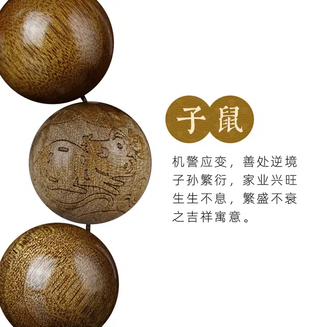 芳缘小傅 金丝老料乌木檀香木文玩本命年佛珠十二生肖 楠木 手串 男女同款情侣款