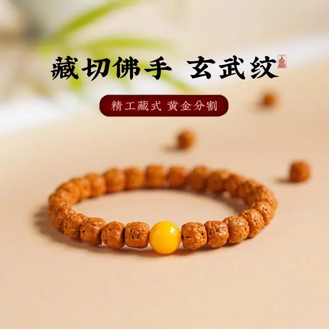 芳缘小傅 藏式佛手小 金刚菩提 手串 男女同款情侣款