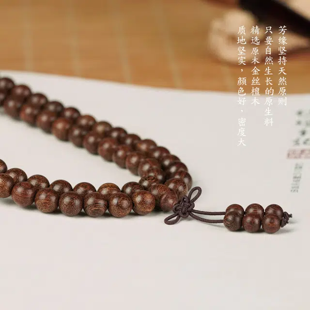 芳缘小傅 沉水老料檀香木佛珠念珠 金丝檀木 手串 男女同款情侣款