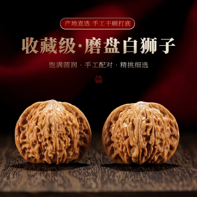 芳缘小傅 延庆老树 文玩核桃 把件 男女同款情侣款