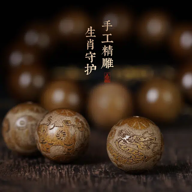 芳缘小傅 金丝老料乌木檀香木文玩本命年佛珠十二生肖 楠木 手串 男女同款情侣款