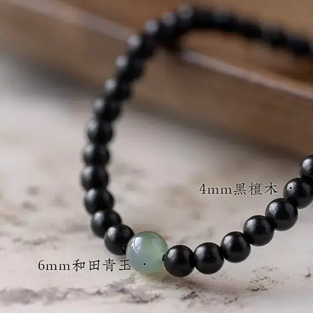 芳缘小傅 文玩佛珠 简约时尚名贵檀木高档小众 诸事顺利时来运转八方来财 #好运 黑檀 手串 男女同款情侣款