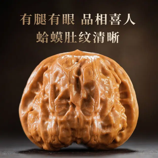 芳缘小傅 开背蛤蟆头延庆老树 文玩核桃 把件 男女同款情侣款