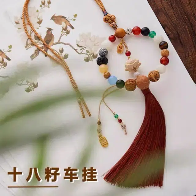 芳缘小傅 十八子转运珠车挂#好运 菩提子/菩提籽 珠串 男女同款情侣款