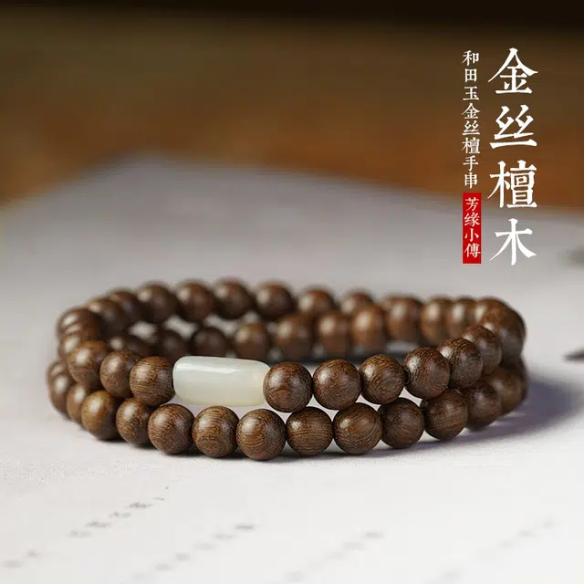 芳缘小傅 盘玩禅意古风文玩佛珠复古念珠时来运转盘玩串珠转运手把件 #好运礼盒 金丝檀木 手串 男女同款情侣款