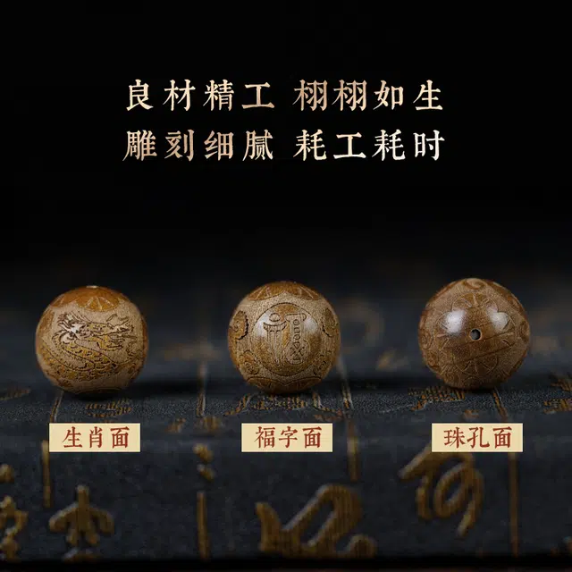 芳缘小傅 金丝老料乌木檀香木文玩本命年佛珠十二生肖 楠木 手串 男女同款情侣款