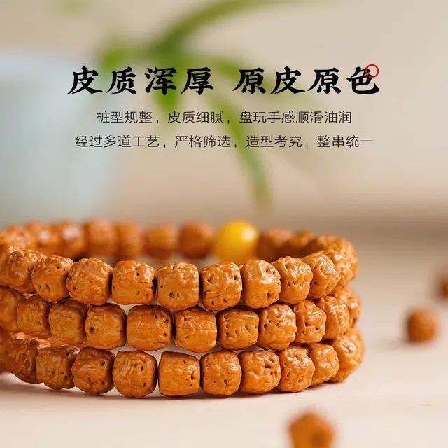 芳缘小傅 藏式佛手小 金刚菩提 手串 男女同款情侣款