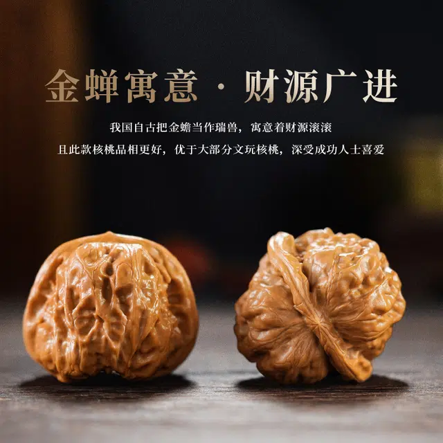 芳缘小傅 开背蛤蟆头延庆老树 文玩核桃 把件 男女同款情侣款