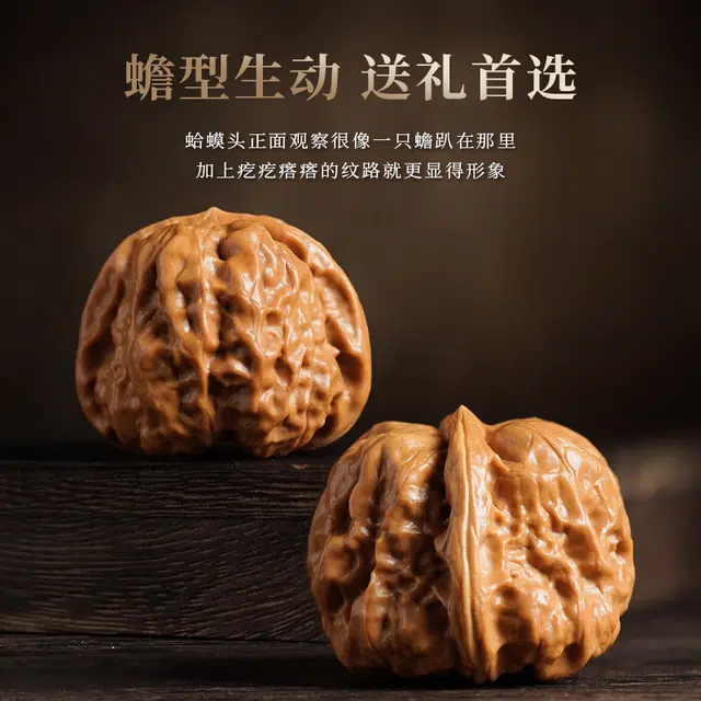 芳缘小傅 开背蛤蟆头延庆老树 文玩核桃 把件 男女同款情侣款