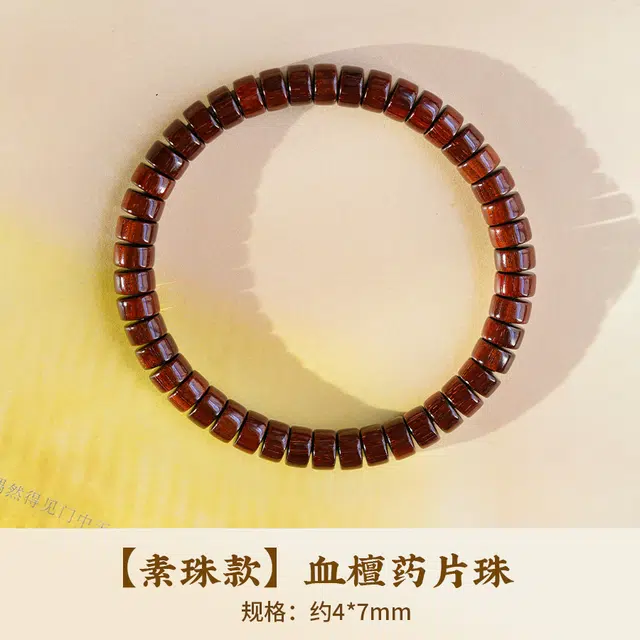 【高品质】 芳缘小傅 顺纹高油密药片珠算盘珠多财多福新中式小众转运珠招财纳福佛珠素串#好运 血檀 手串 男女同款情侣款