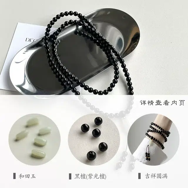 芳缘小傅 新中式小众 设计款 黑檀 手串 男女同款情侣款