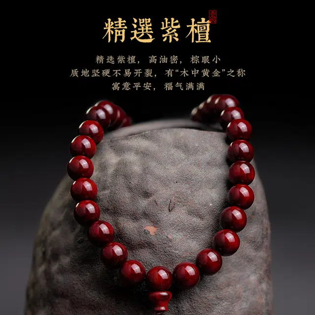 芳缘小傅 本命佛佛珠戴脖子的念珠#好运 紫檀属 手串 男女同款情侣款