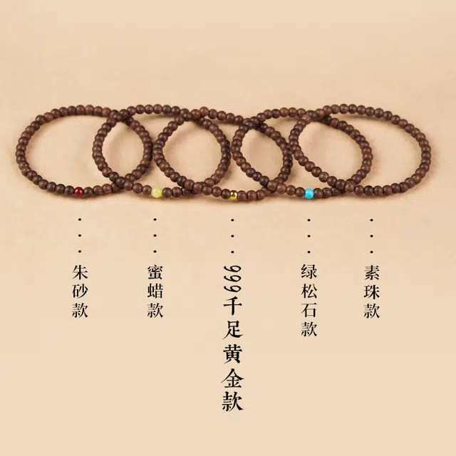 芳缘小傅 高密老料细小单圈佛珠檀香 金丝檀木 手串 男女同款情侣款
