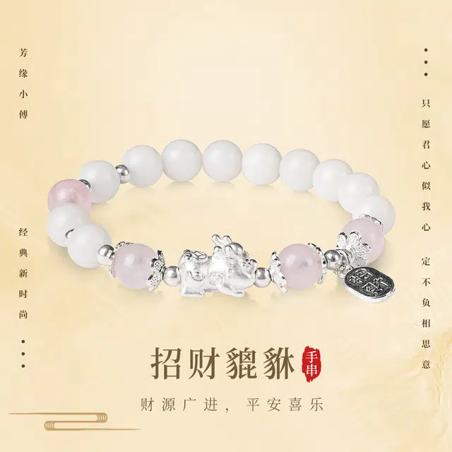 芳缘小傅 貔貅宝宝 吞金兽新中式本命年百搭手链财源滚滚七夕限定小众精致高级女朋友精美礼盒#好运 白玉菩提 手串 男女同款情侣款