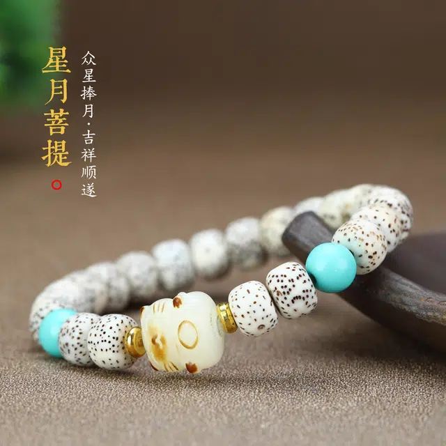 【招财猫】 芳缘小傅 本命年有钱花莲花转运珠 文玩手持佛珠纳福复古国风高品质 #好运 星月菩提 手串 女款