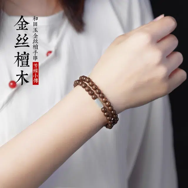 芳缘小傅 盘玩禅意古风文玩佛珠复古念珠时来运转盘玩串珠转运手把件 #好运礼盒 金丝檀木 手串 男女同款情侣款
