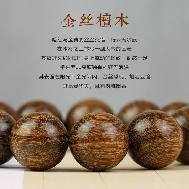 芳缘小傅 老料沉水级 金丝檀木 手串 男女同款情侣款